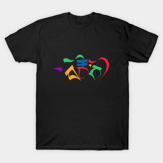 Tse-Wa "Love" T-Shirt by lungtatattoo